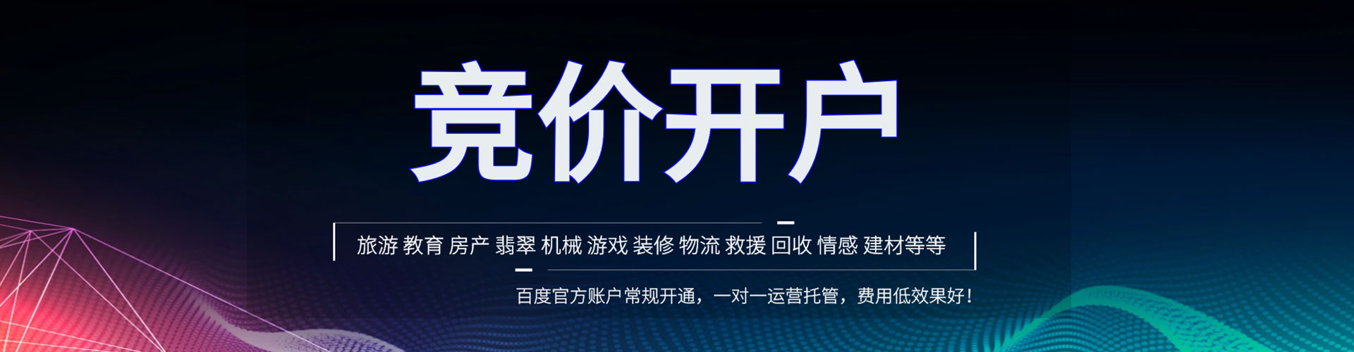 桑植sem外包